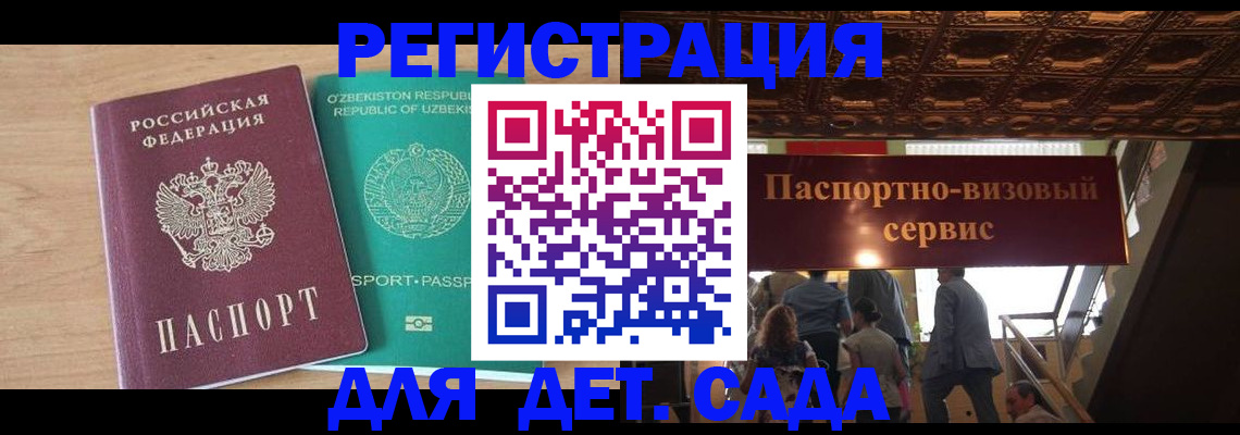 прописка от собственника в Озёрах