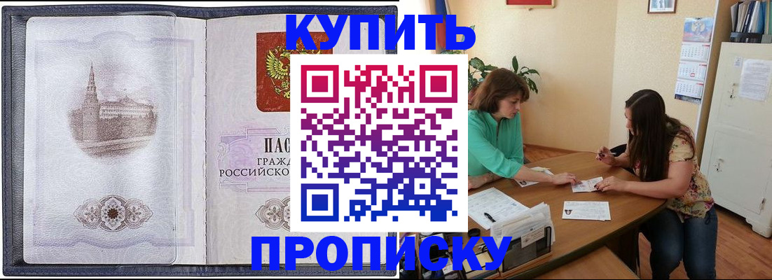 временная регистрация для школы в Озёрах