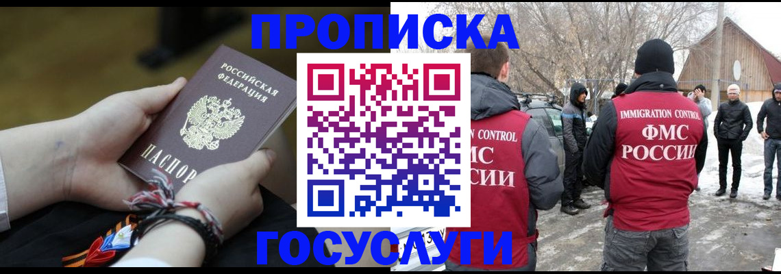 прописка иностранных граждан в Озёрах